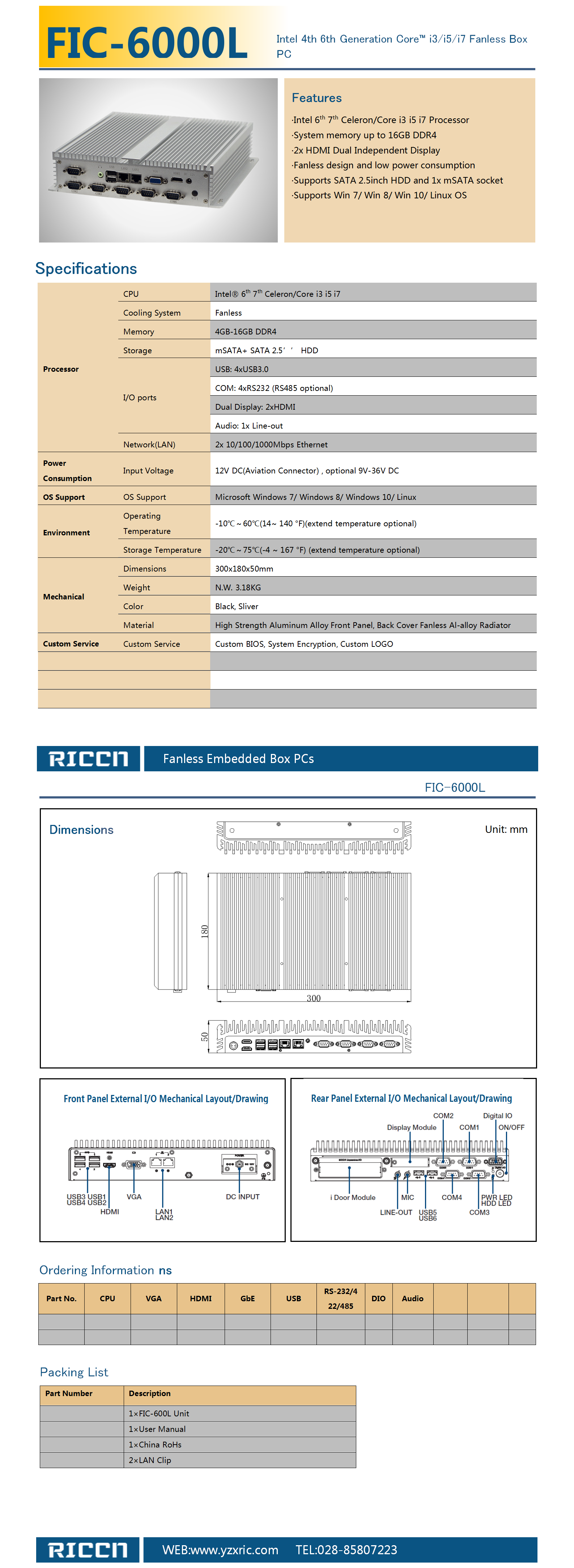 成都(dōu)嵌入式工(gōng)控機